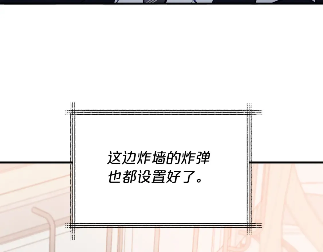 第59话 为了见你 第10页