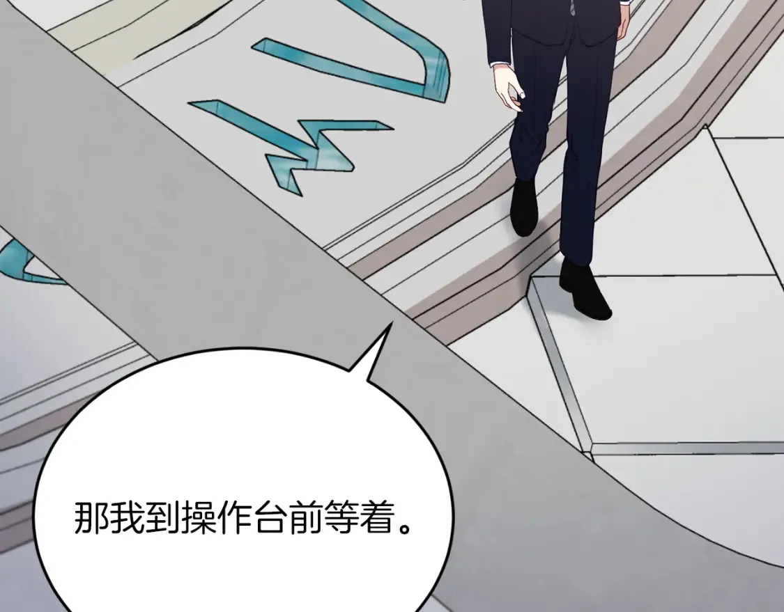 第59话 为了见你 第12页