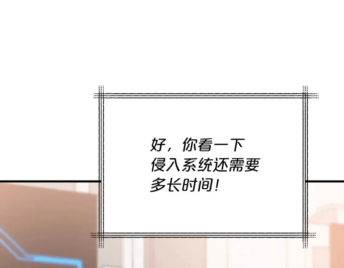 第59话 为了见你 第14页