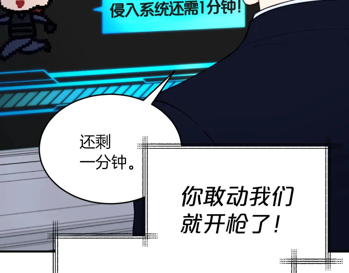第59话 为了见你 第16页