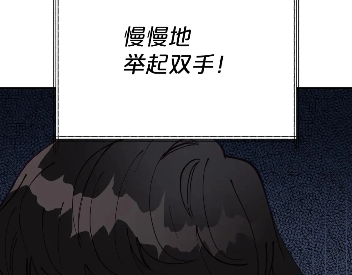 第59话 为了见你 第17页
