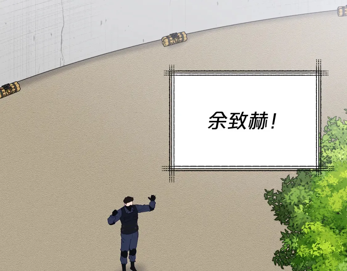 第59话 为了见你 第20页