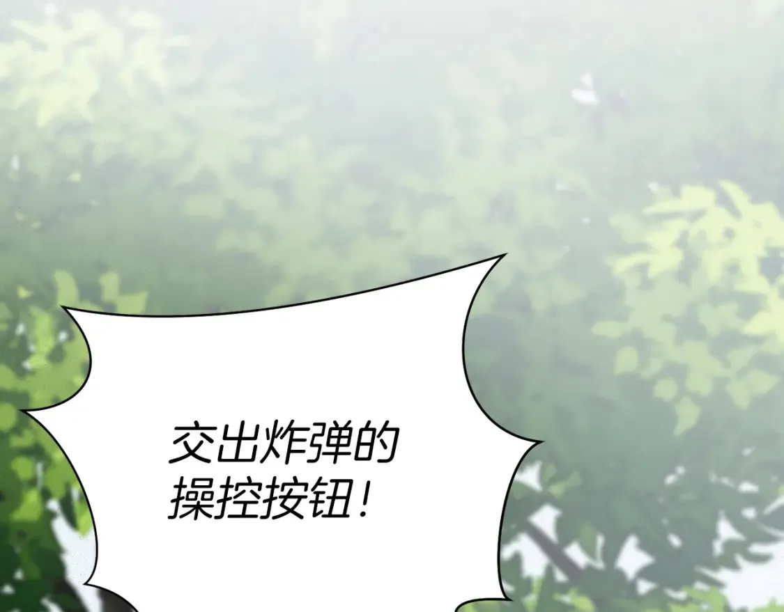 第59话 为了见你 第24页
