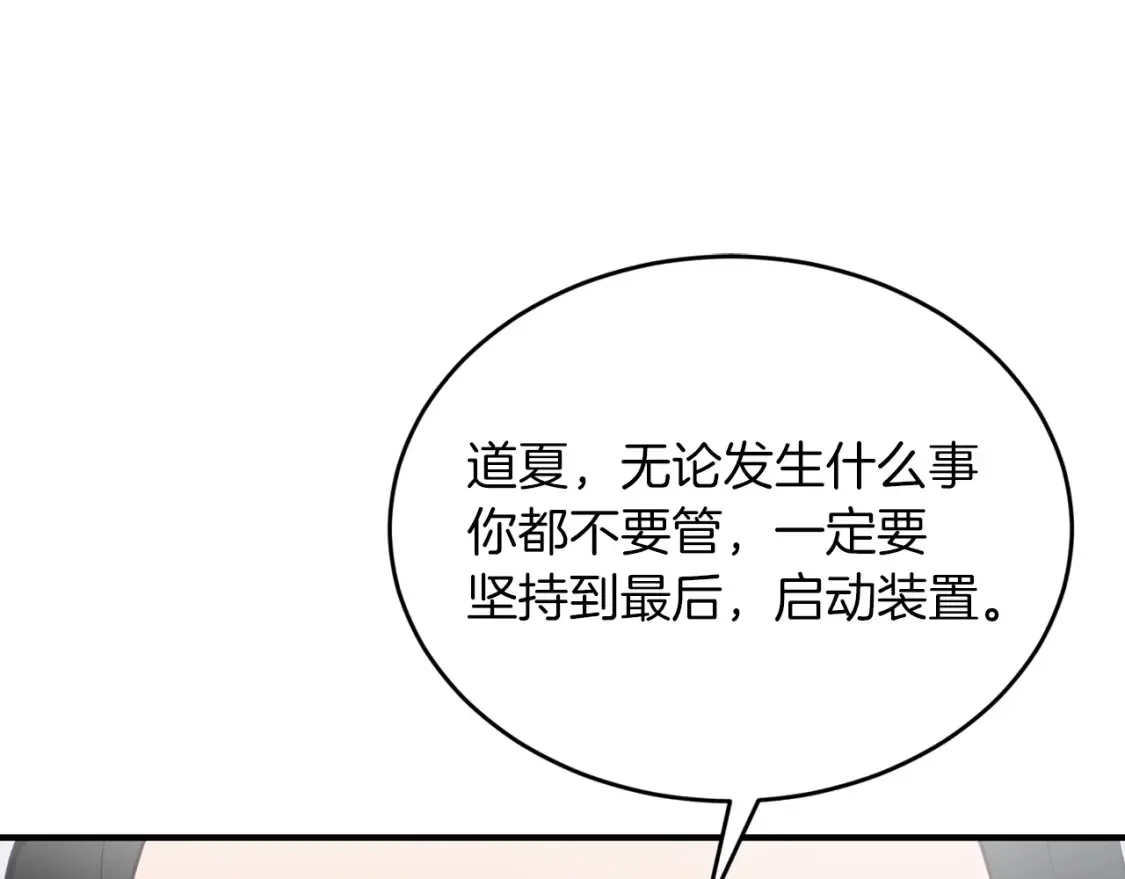 第59话 为了见你 第28页