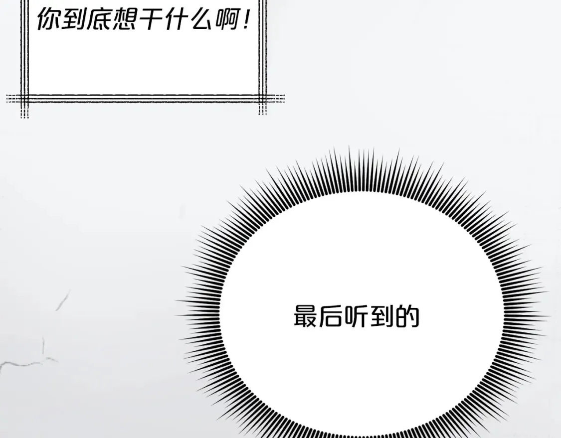 第59话 为了见你 第30页