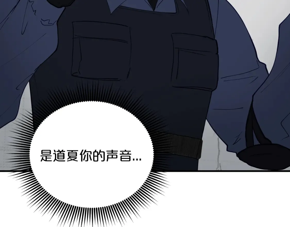 第59话 为了见你 第32页