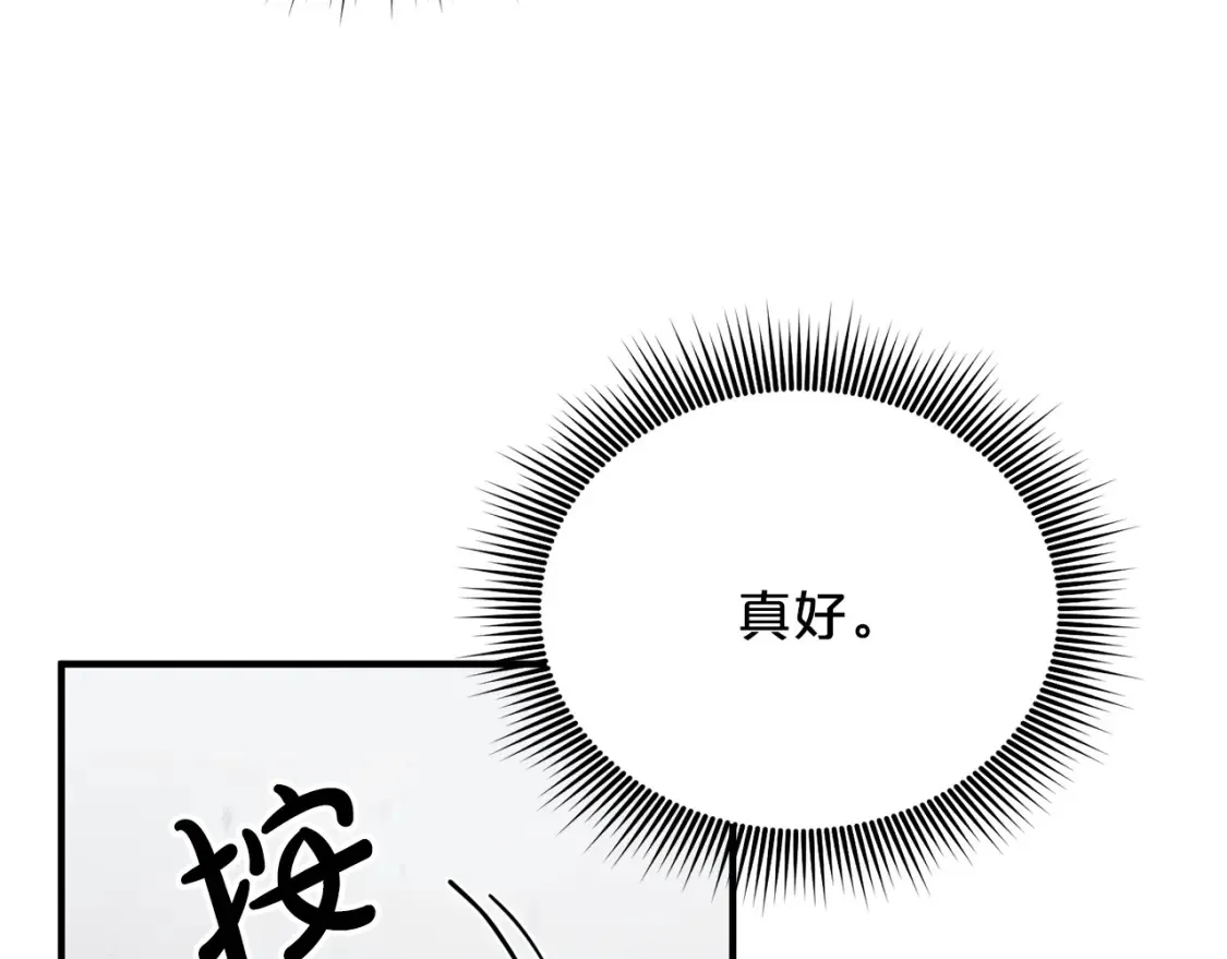 第59话 为了见你 第33页