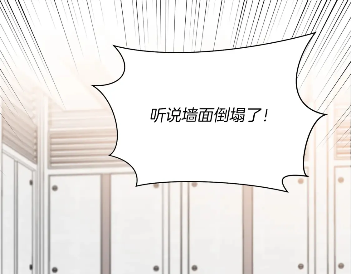 第59话 为了见你 第42页