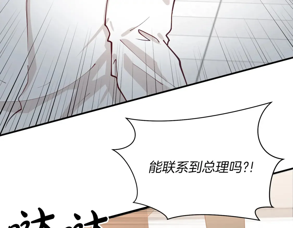 第59话 为了见你 第44页