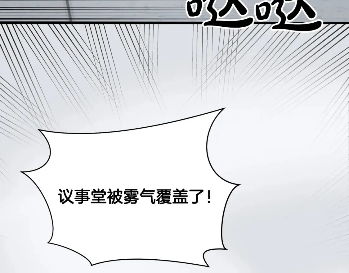 第59话 为了见你 第46页