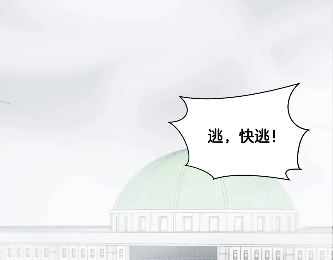 第59话 为了见你 第47页