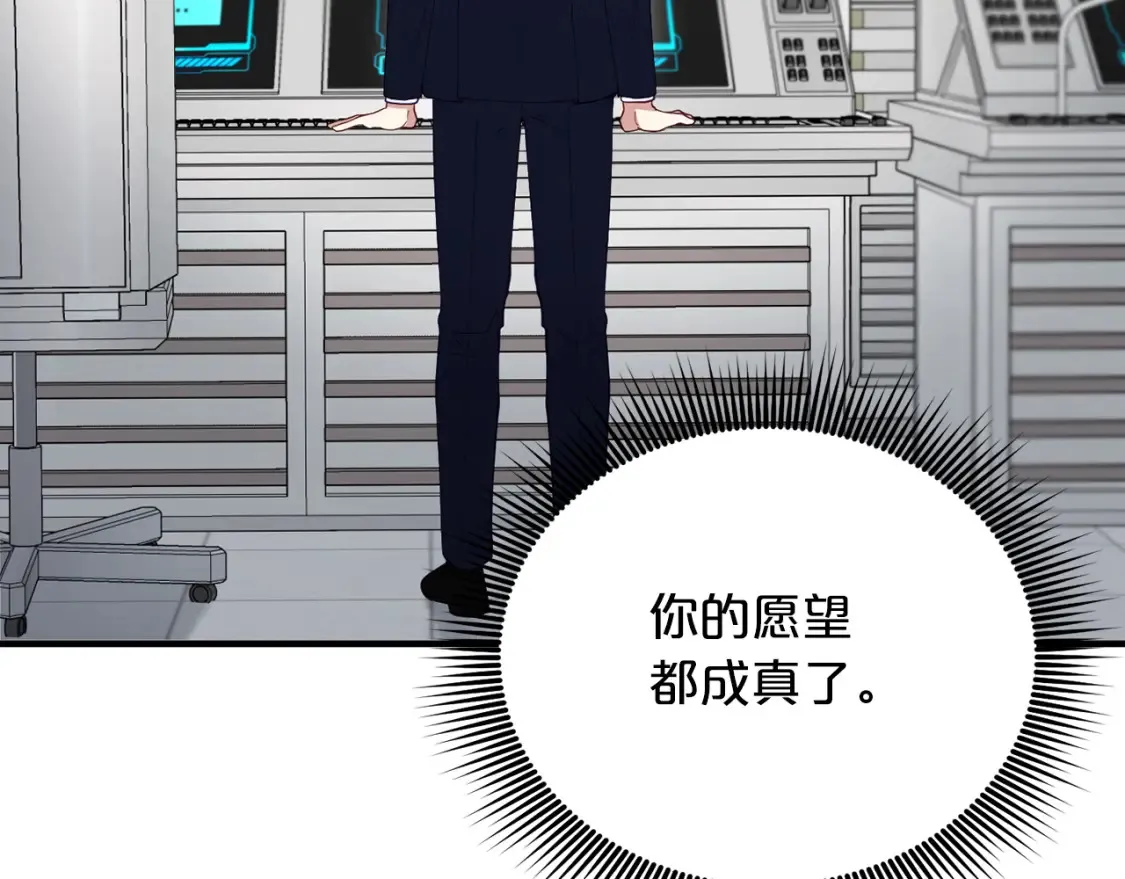 第59话 为了见你 第50页