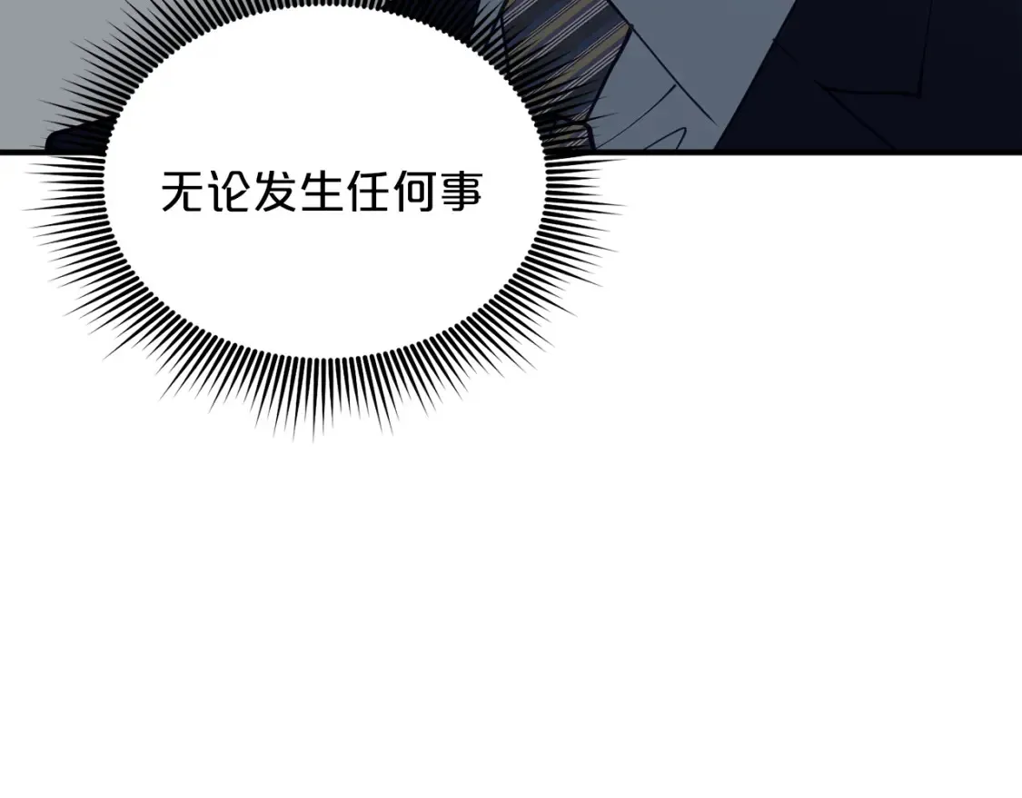 第59话 为了见你 第54页