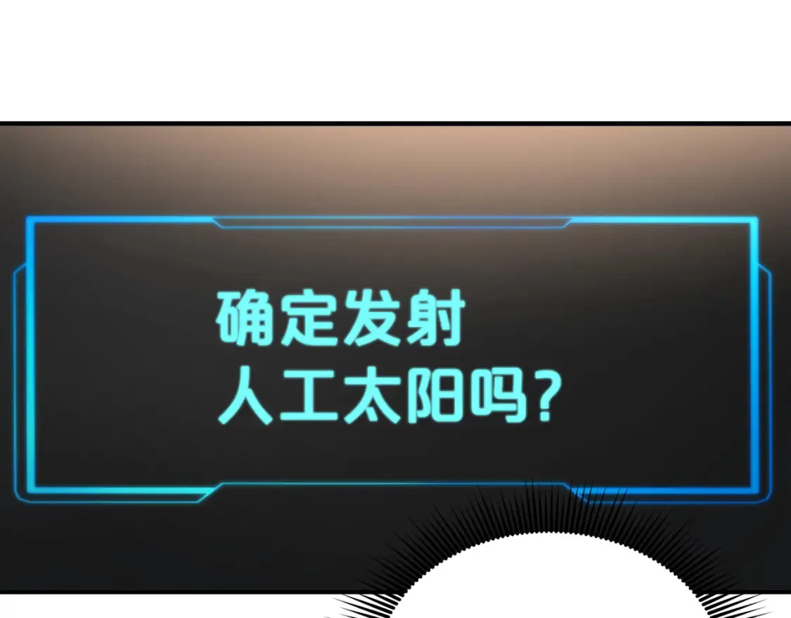 第59话 为了见你 第55页