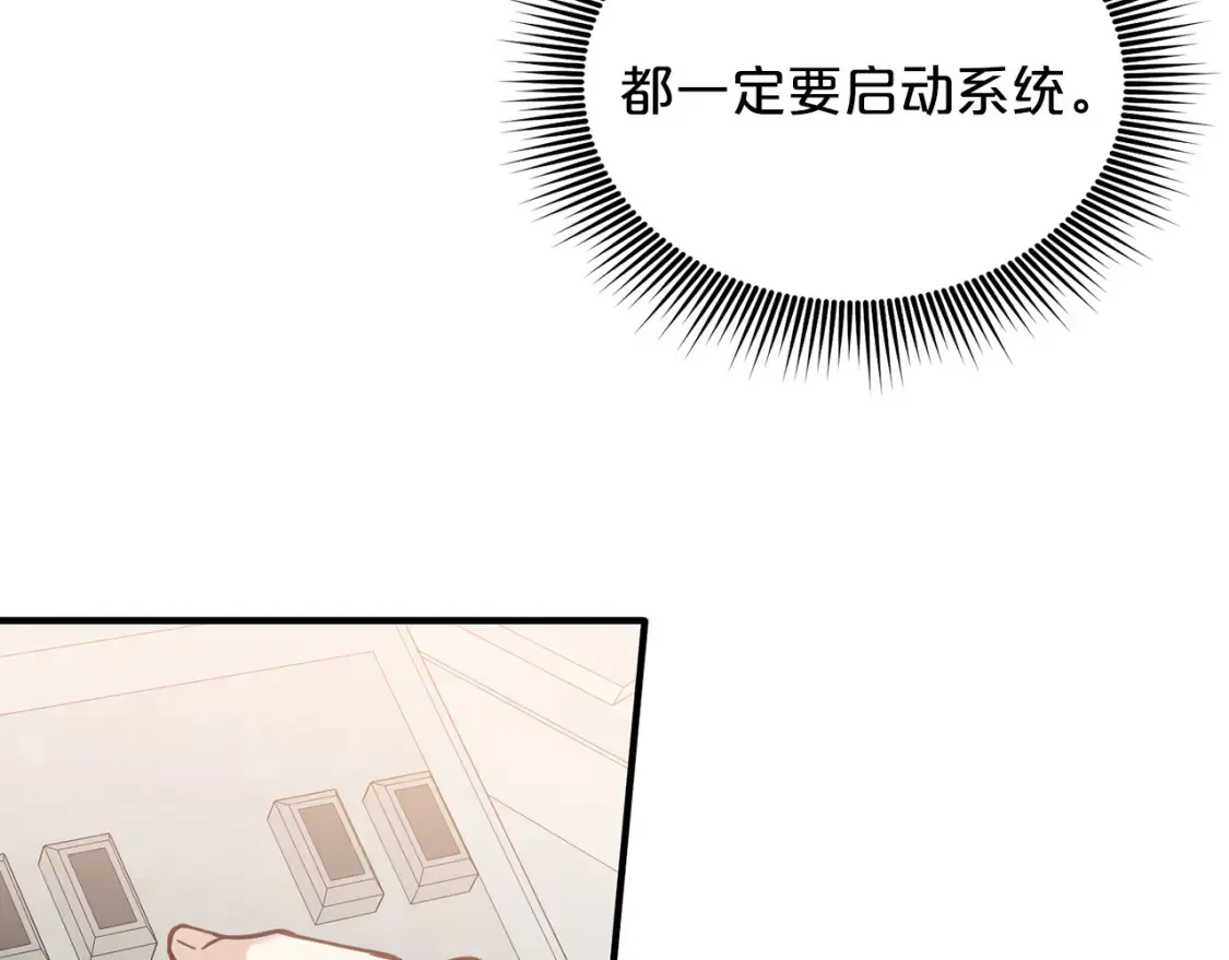 第59话 为了见你 第56页