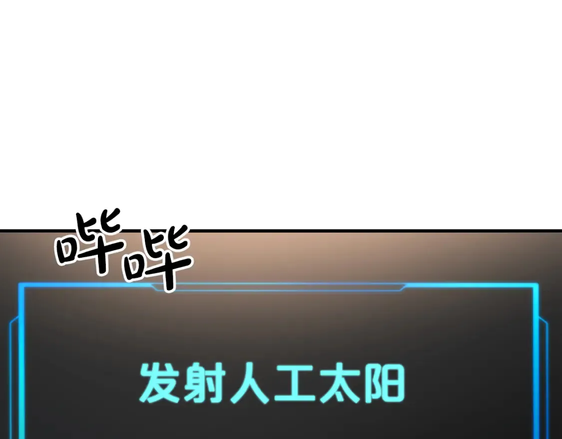 第59话 为了见你 第59页