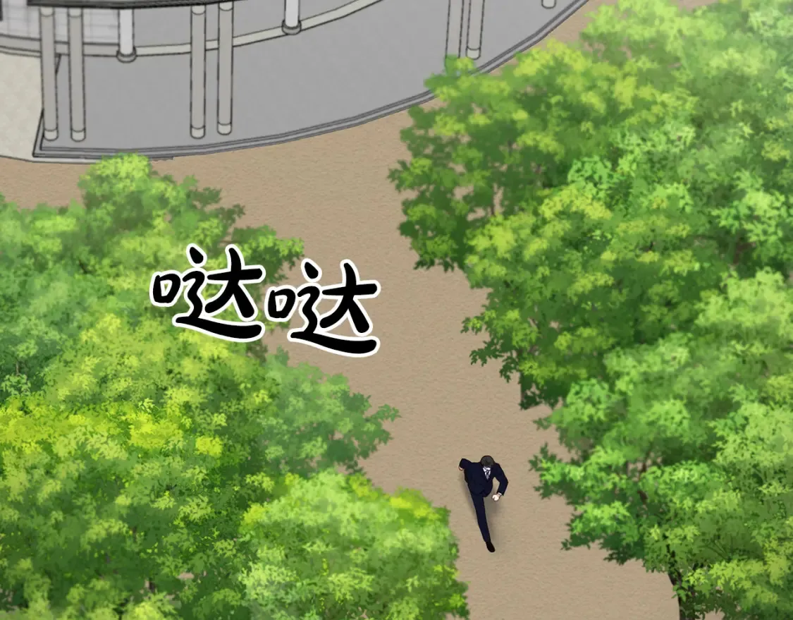 第59话 为了见你 第71页