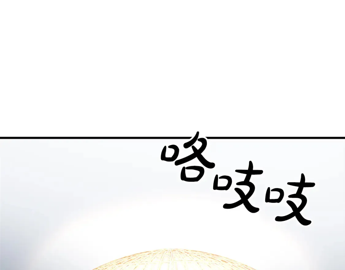 第59话 为了见你 第74页