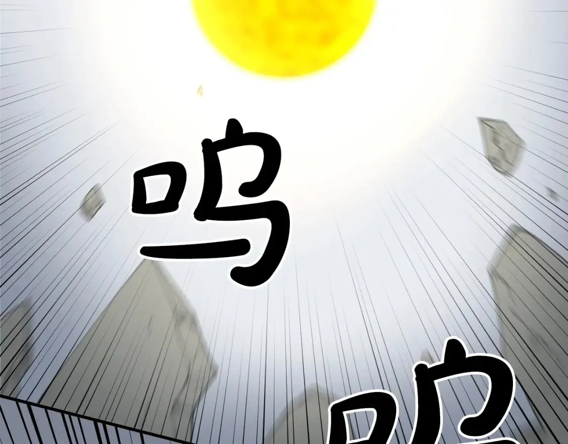 第59话 为了见你 第77页