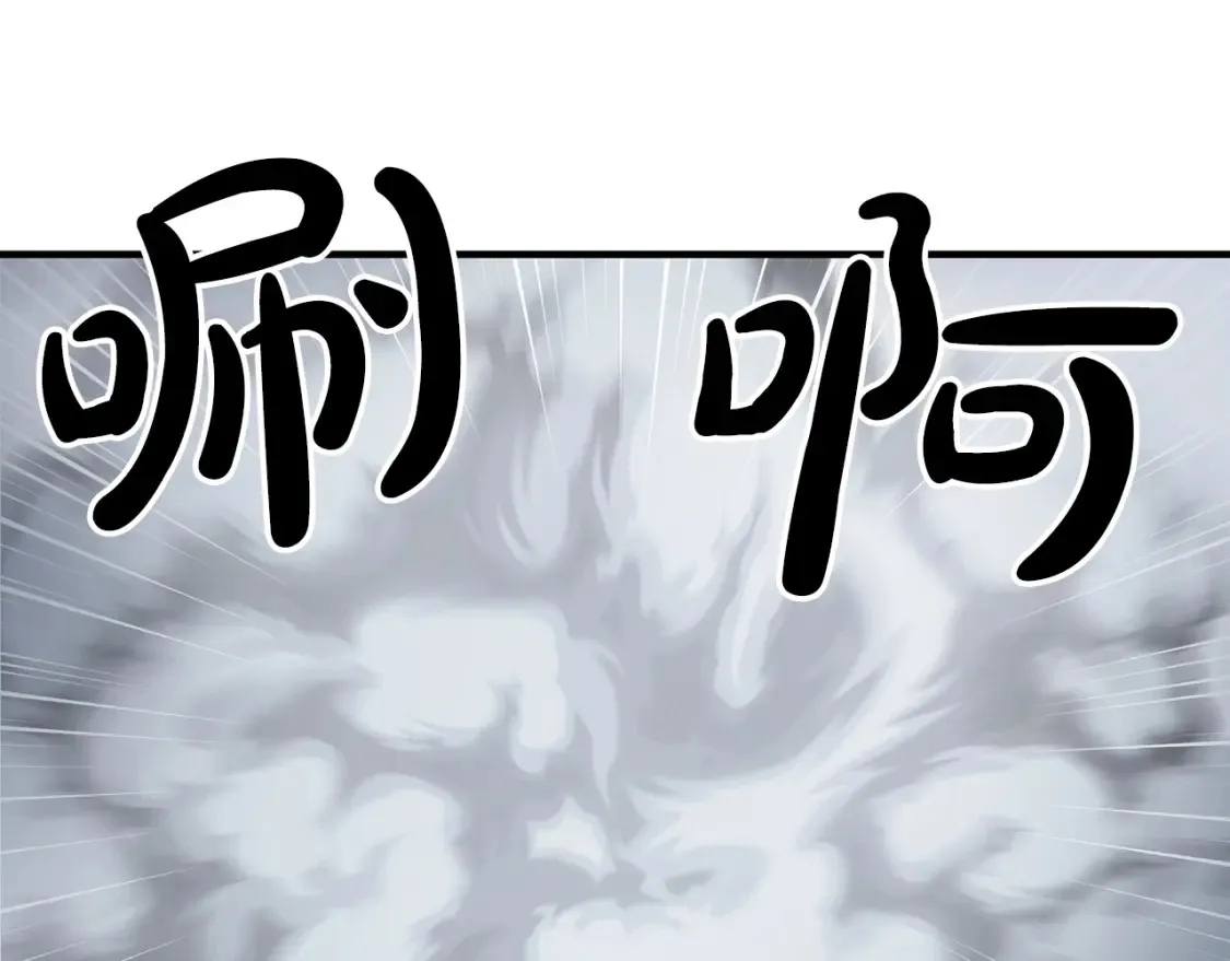 第59话 为了见你 第85页