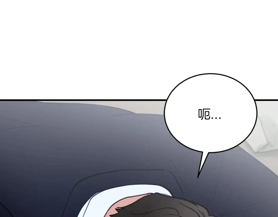 第59话 为了见你 第87页