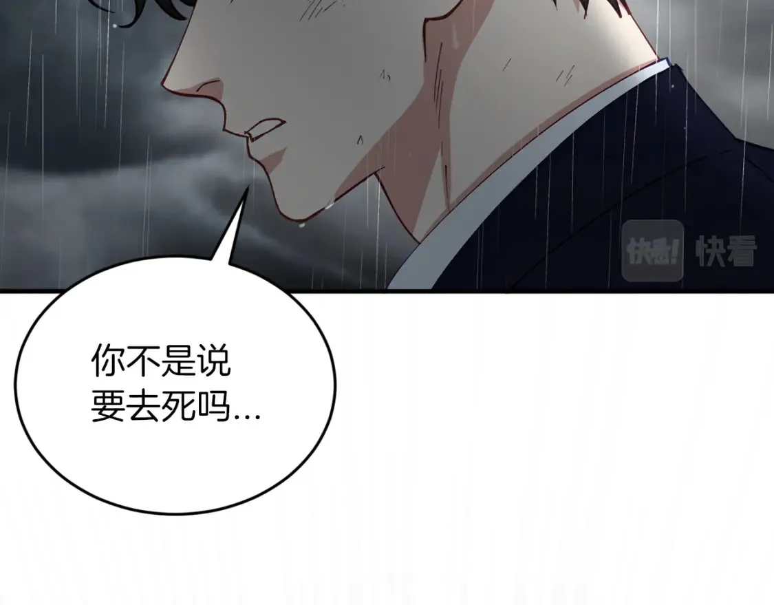第59话 为了见你 第120页