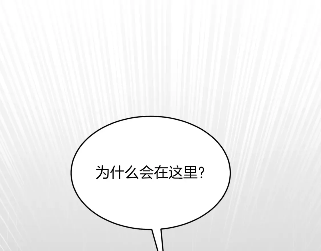 第59话 为了见你 第121页