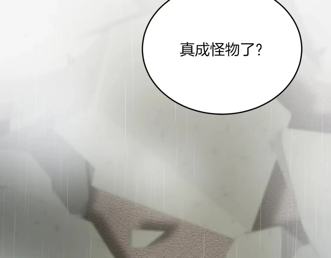 第59话 为了见你 第125页
