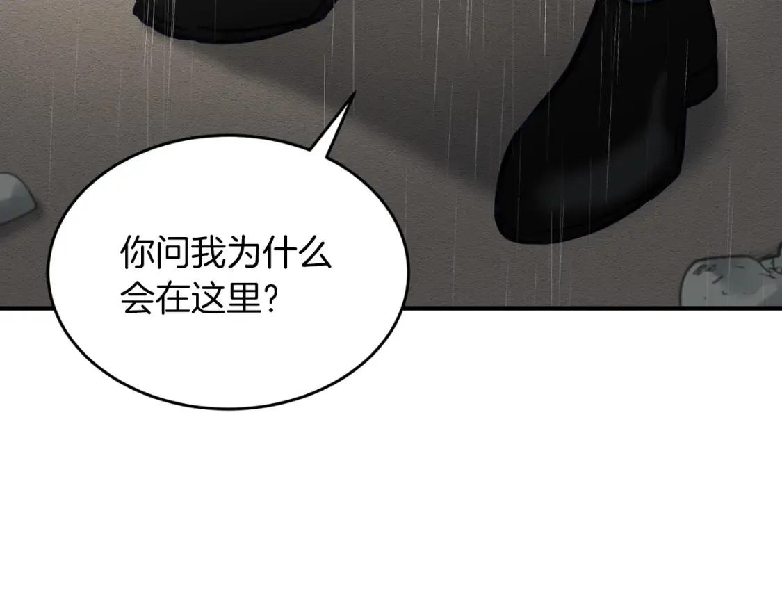 第59话 为了见你 第144页