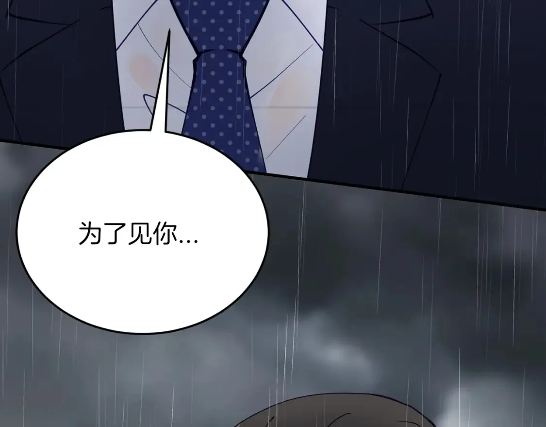 第59话 为了见你 第148页