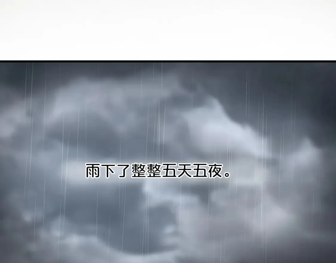 第59话 为了见你 第155页