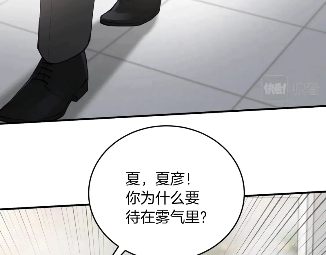 第34话 从B区来的强者 第13页