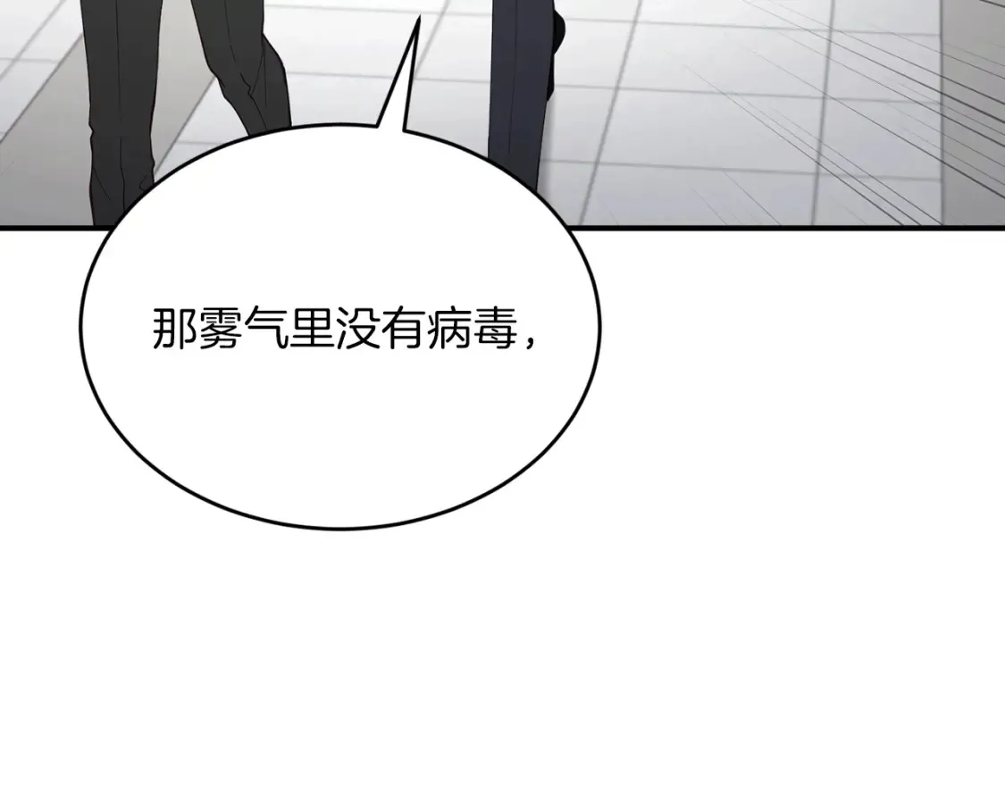 第34话 从B区来的强者 第15页