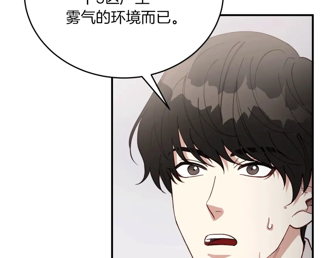 第34话 从B区来的强者 第17页