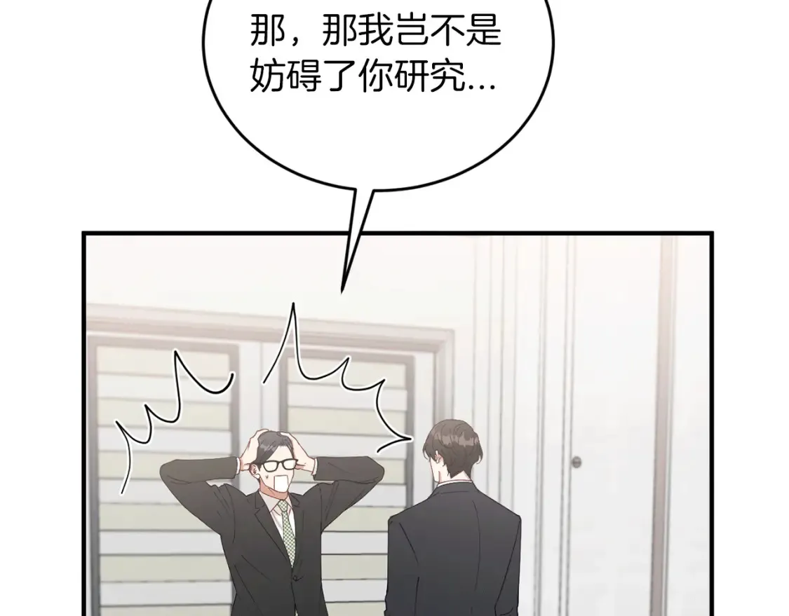 第34话 从B区来的强者 第21页