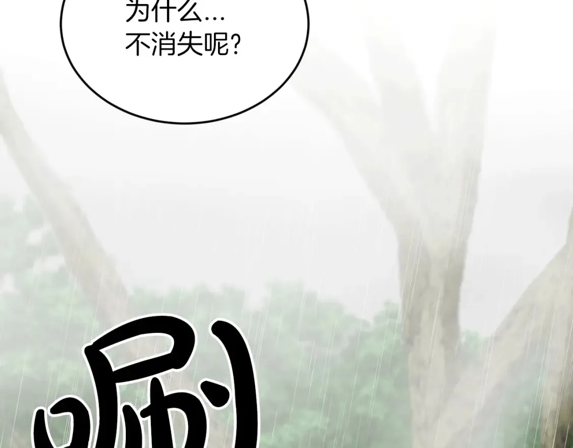 第34话 从B区来的强者 第26页