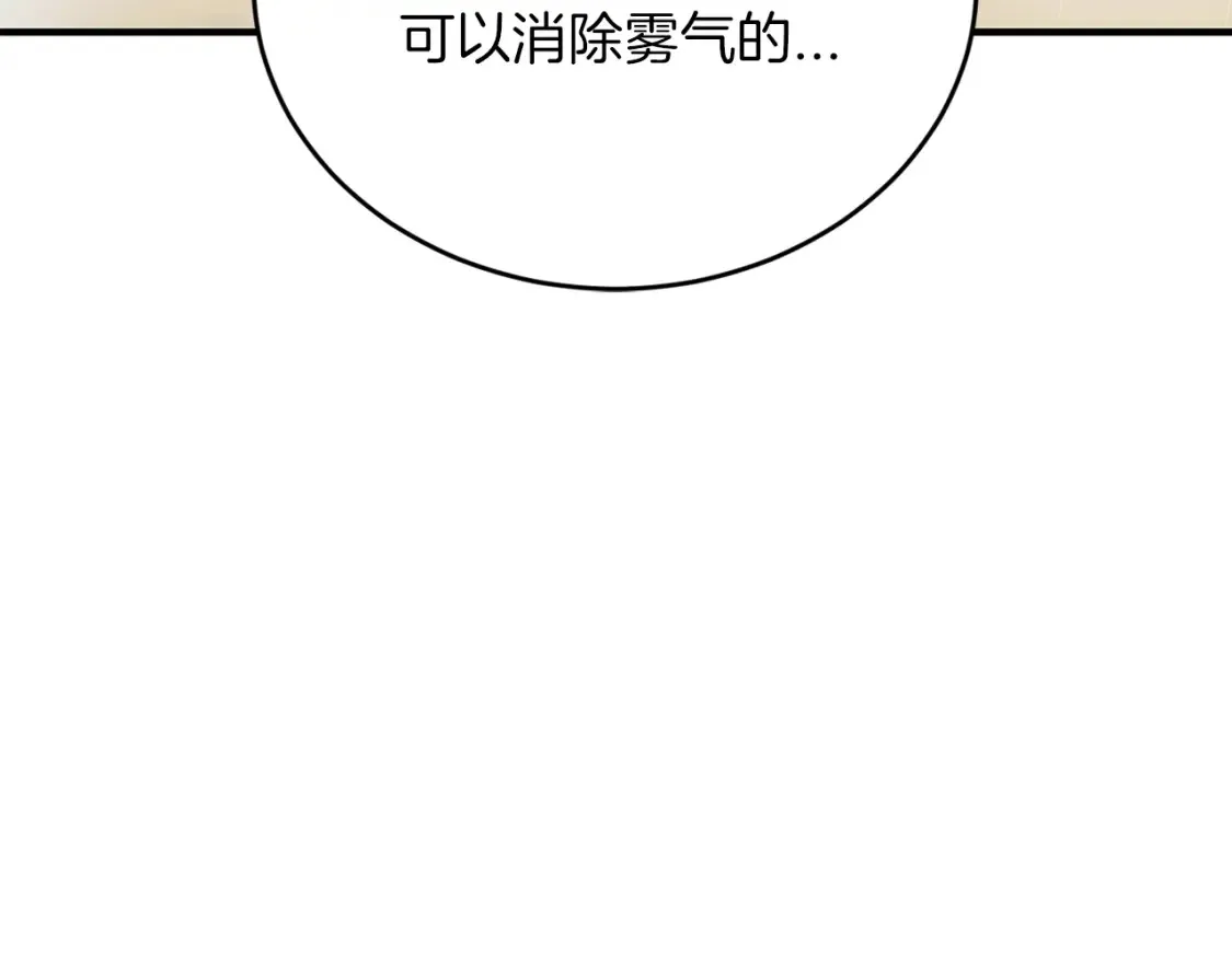 第34话 从B区来的强者 第29页