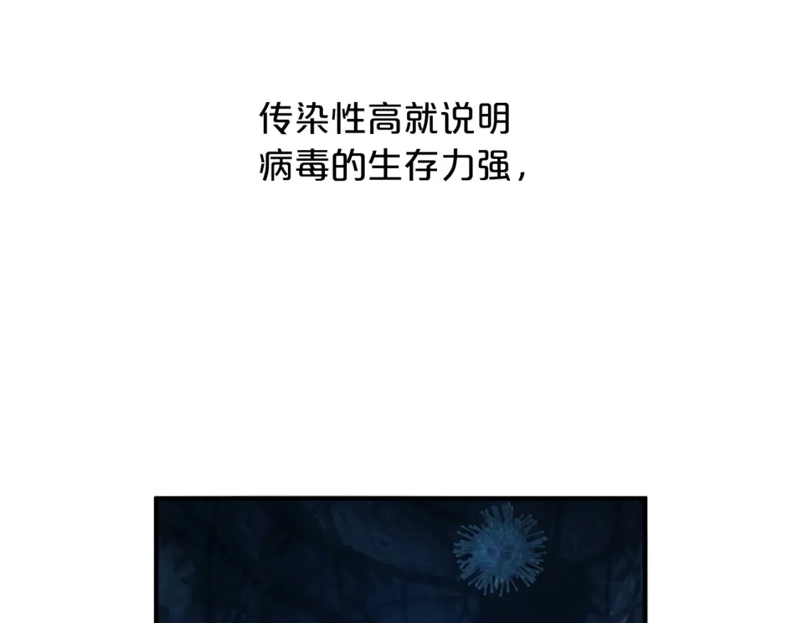 第34话 从B区来的强者 第38页