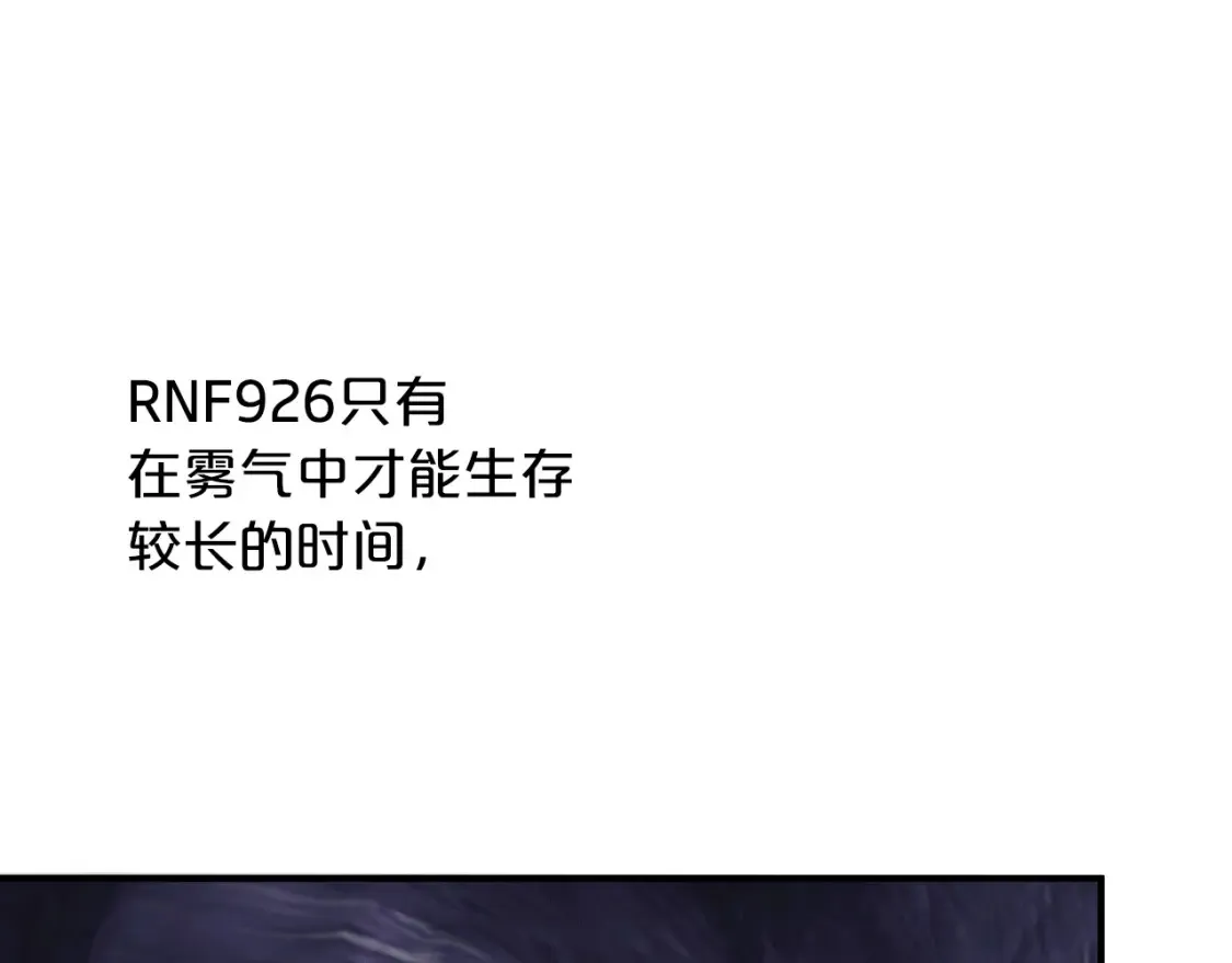 第34话 从B区来的强者 第40页