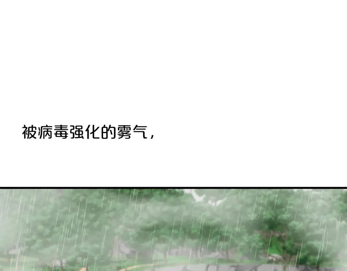 第34话 从B区来的强者 第46页