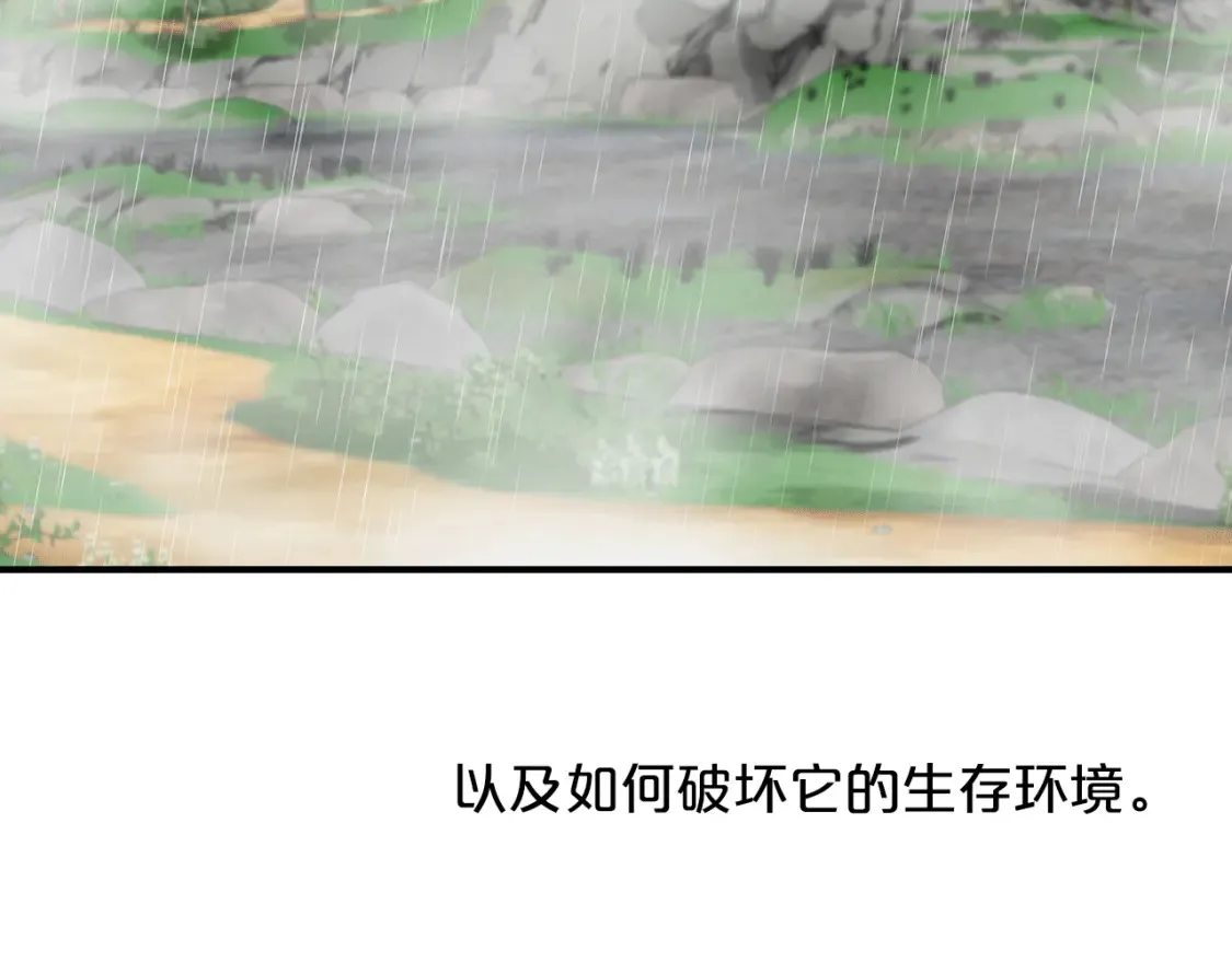 第34话 从B区来的强者 第47页