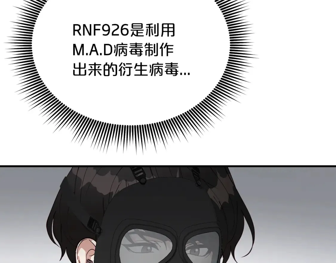 第34话 从B区来的强者 第49页