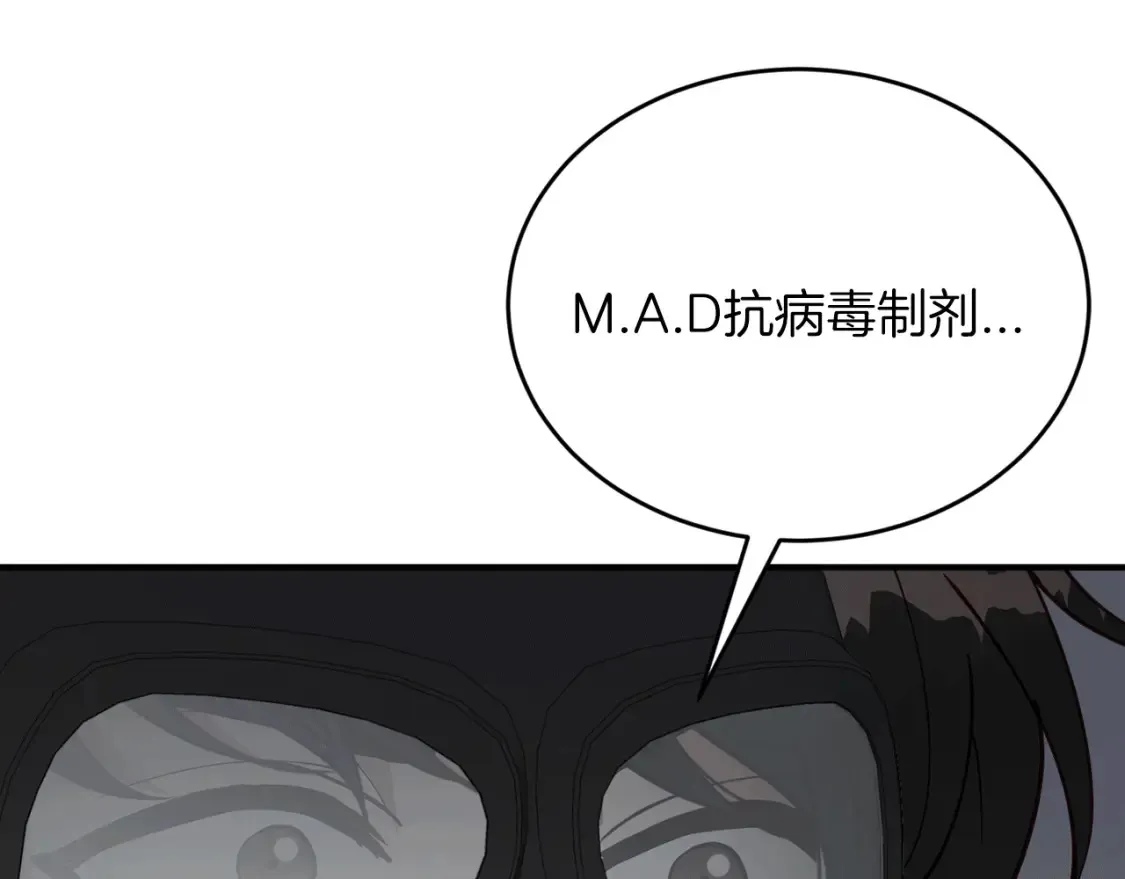 第34话 从B区来的强者 第51页