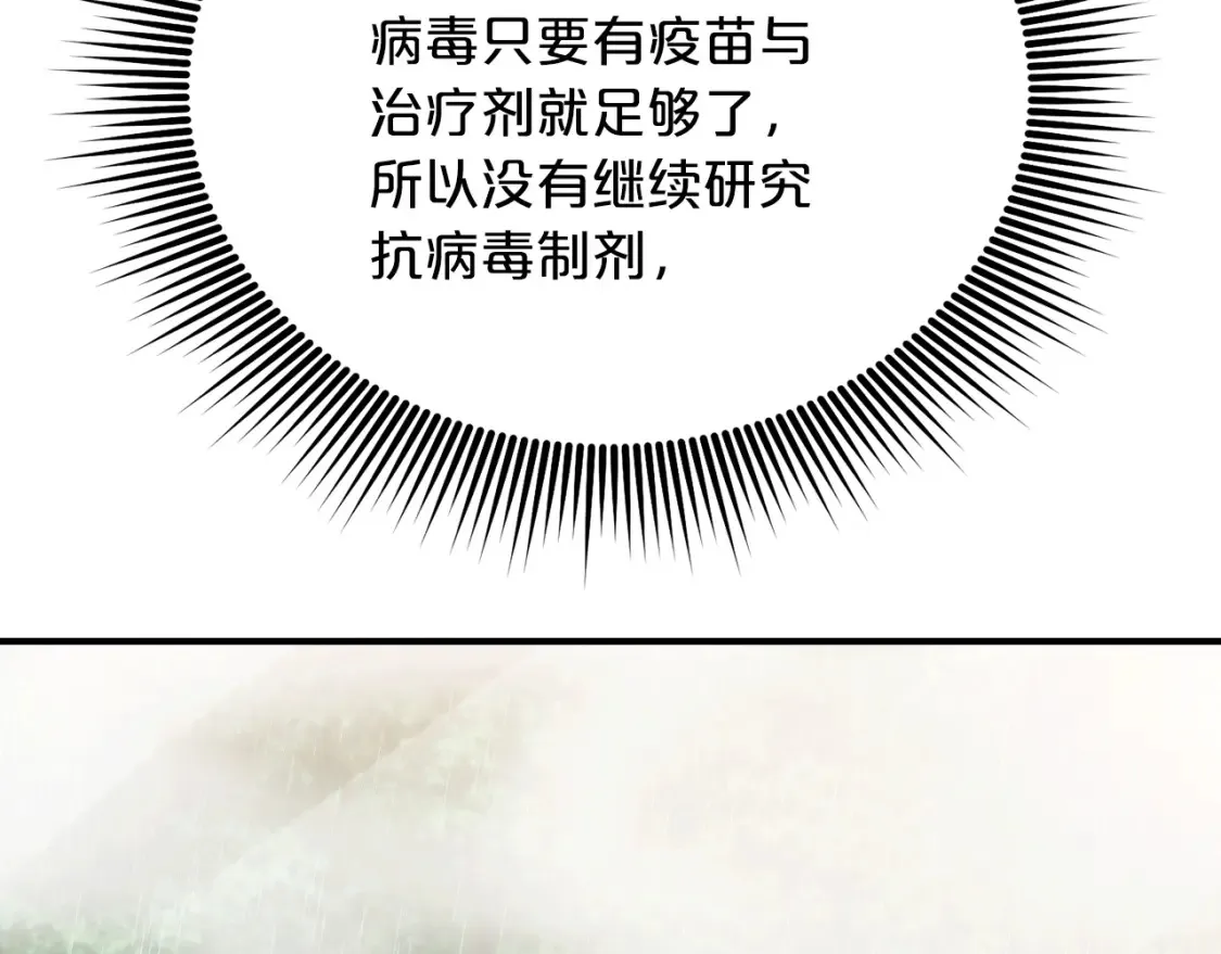 第34话 从B区来的强者 第54页