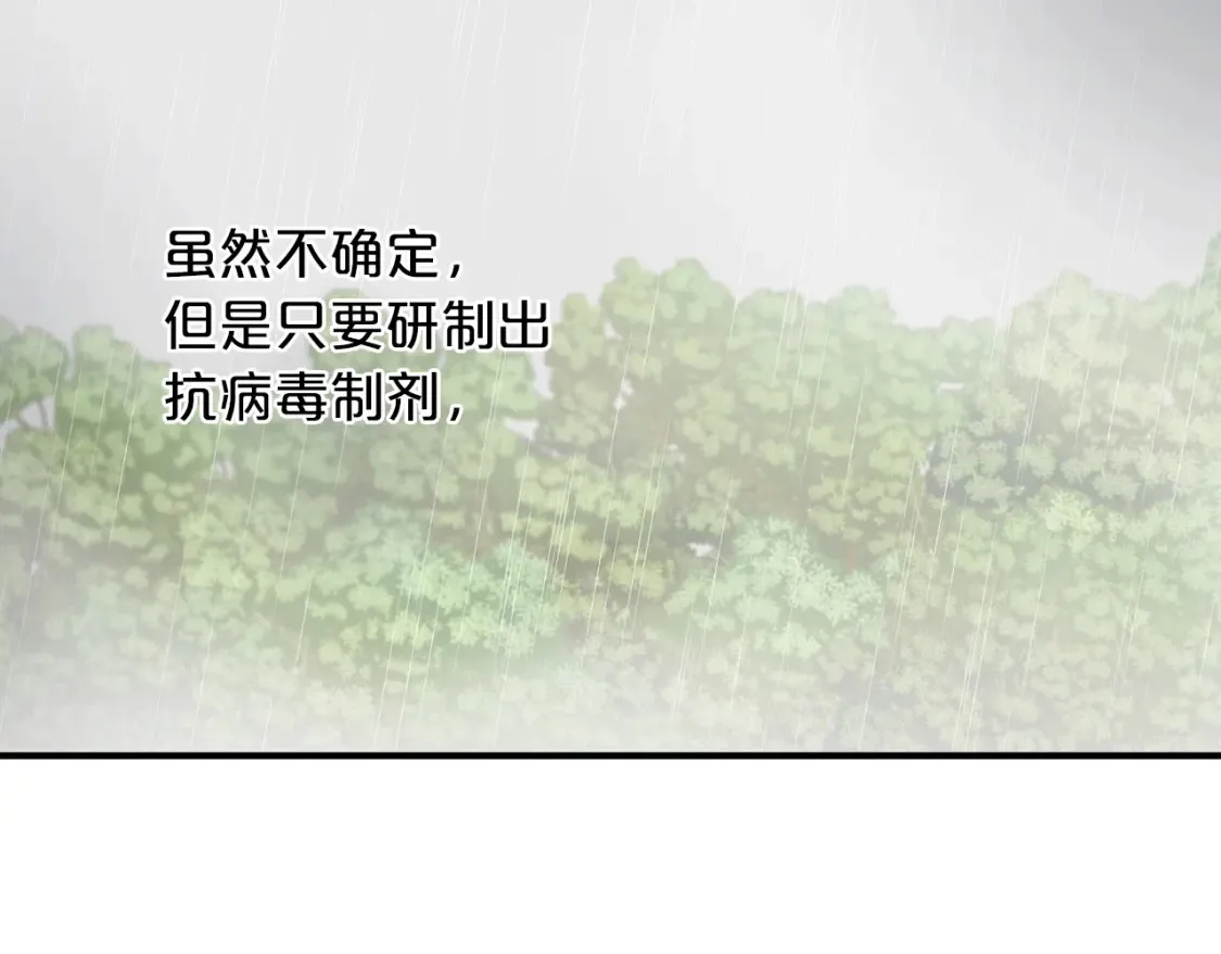 第34话 从B区来的强者 第60页
