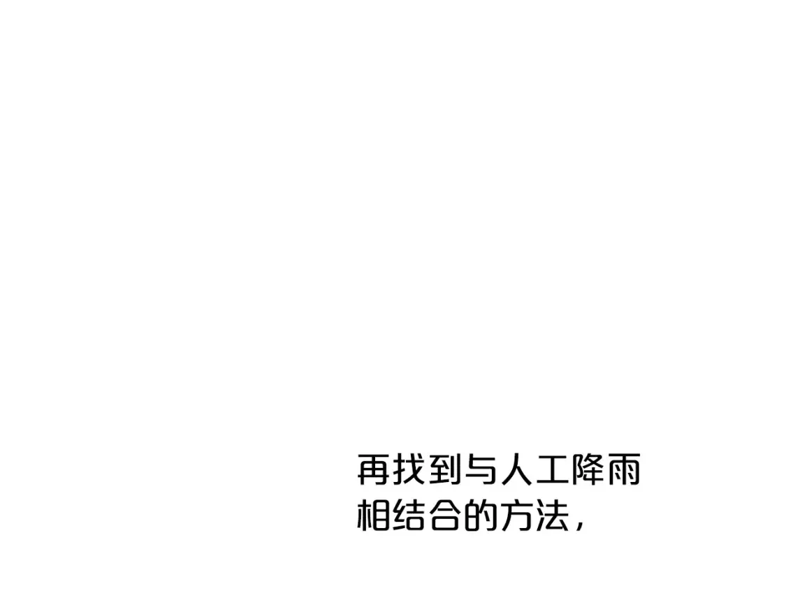第34话 从B区来的强者 第61页