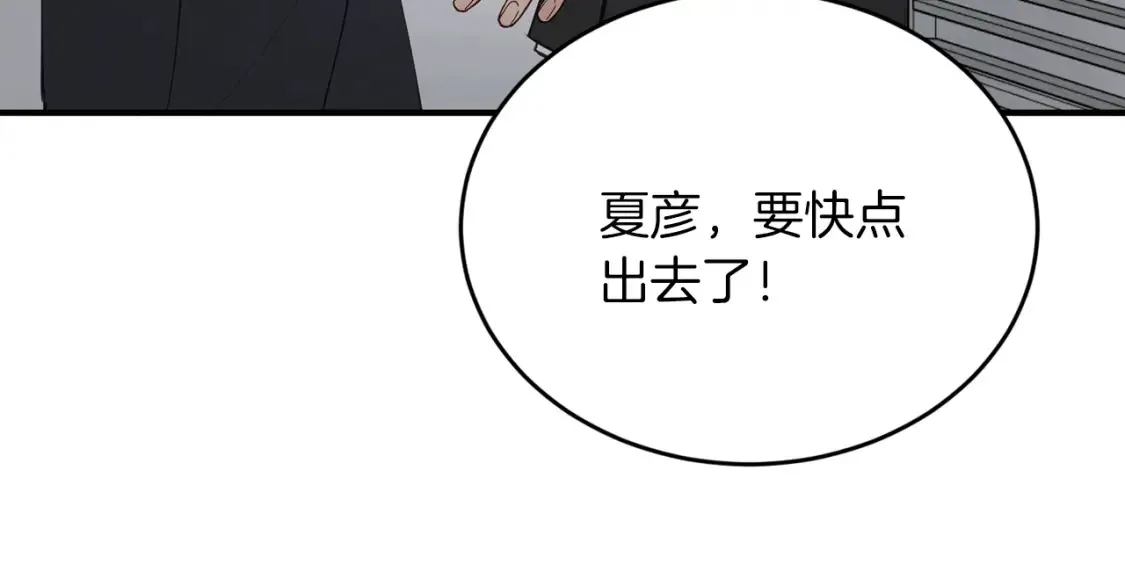 第34话 从B区来的强者 第67页