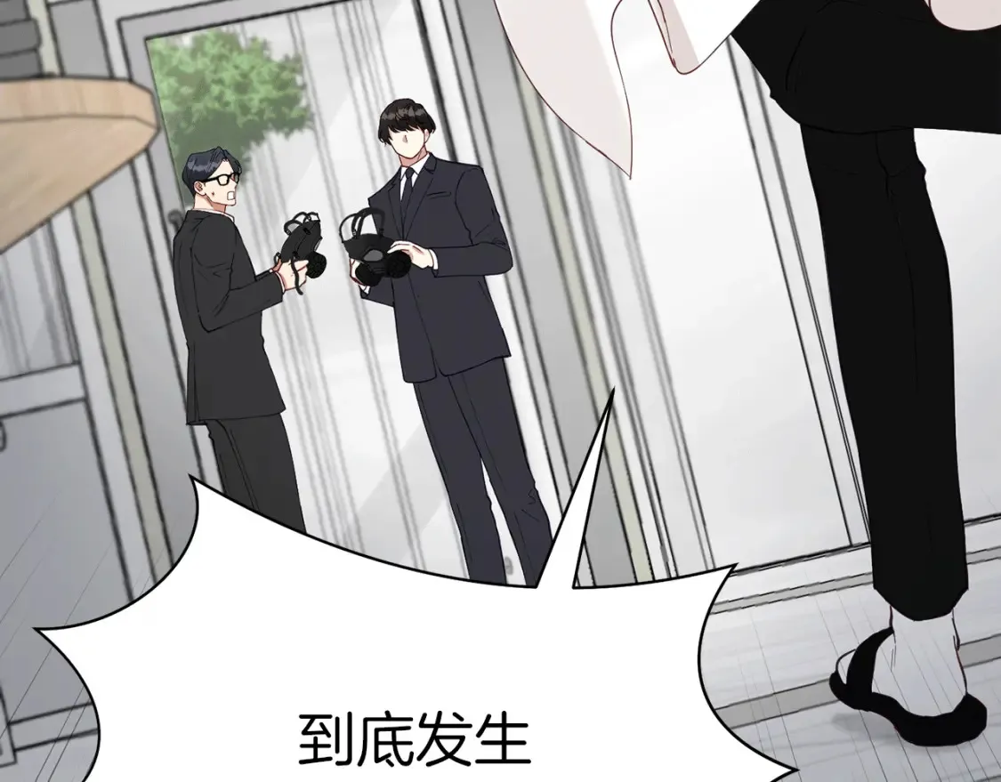 第34话 从B区来的强者 第79页