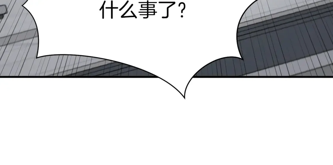 第34话 从B区来的强者 第80页