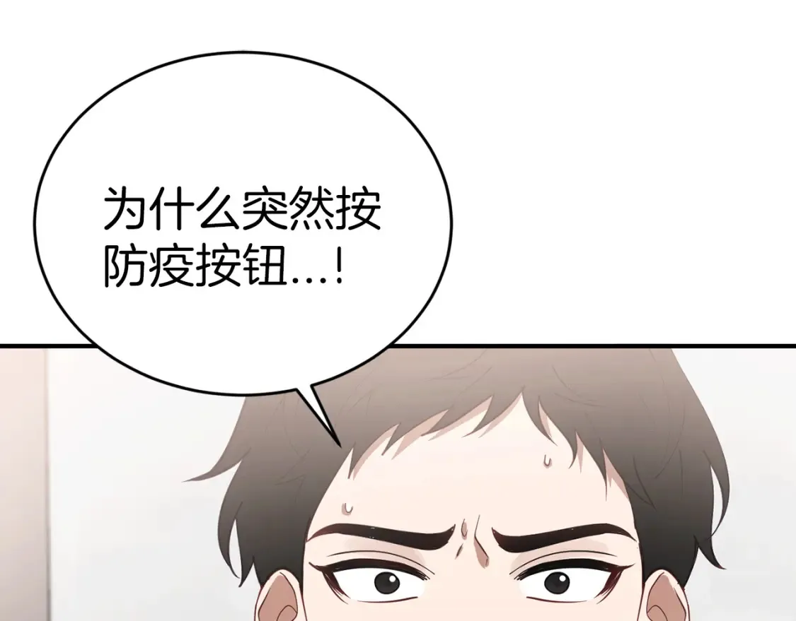 第34话 从B区来的强者 第81页